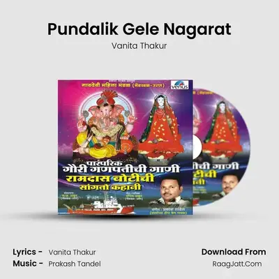 Pundalik Gele Nagarat MP3 Song by Vanita Thakur Cover