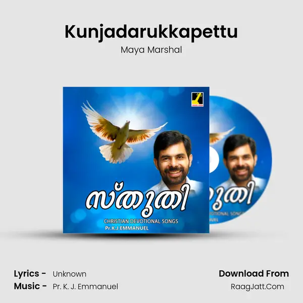 Kunjadarukkapettu MP3 Song by Maya Marshal Cover