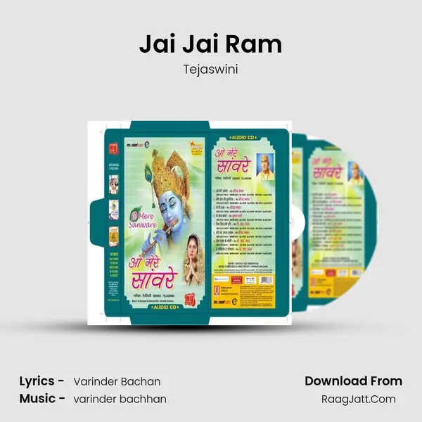 Jai Jai Ram MP3 Song by Tejaswini Cover