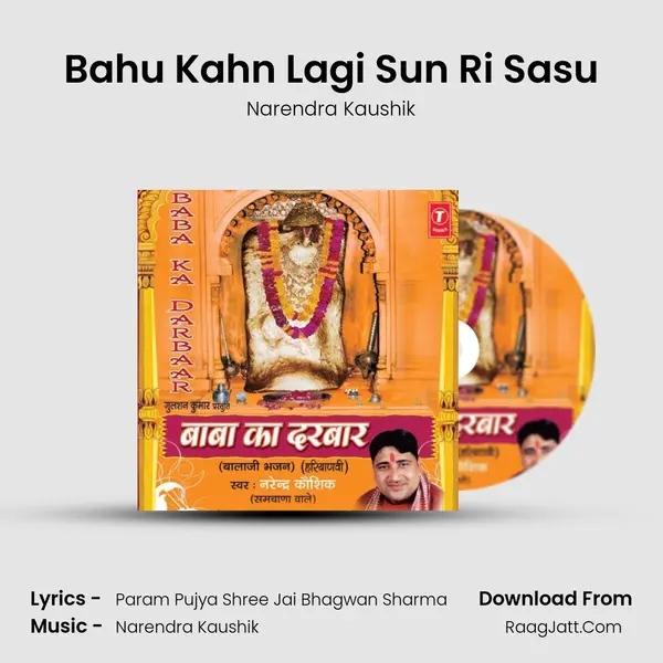 Bahu Kahn Lagi Sun Ri Sasu MP3 Song by Narendra Kaushik Cover