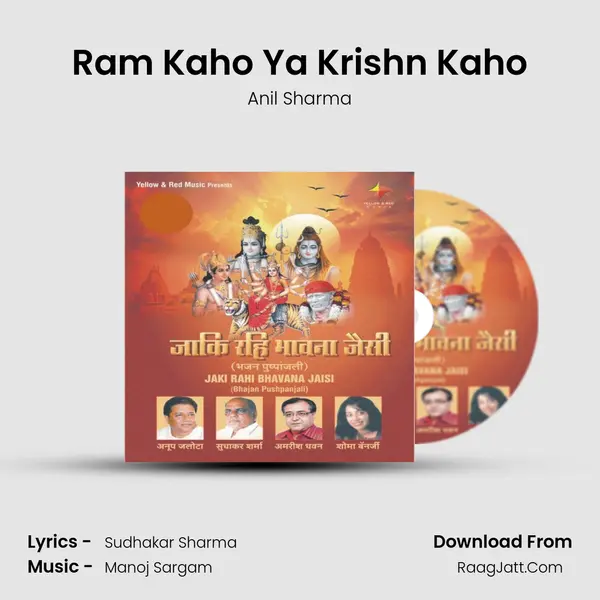 Ram Kaho Ya Krishn Kaho Cover
