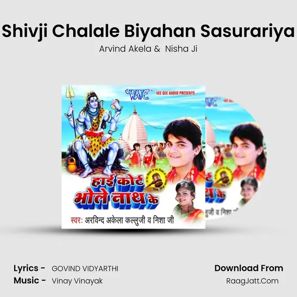 Shivji Chalale Biyahan Sasurariya MP3 Song by Arvind Akela Cover