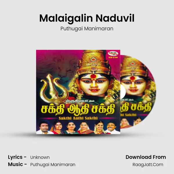 Malaigalin Naduvil MP3 Song by Puthugai Manimaran Cover
