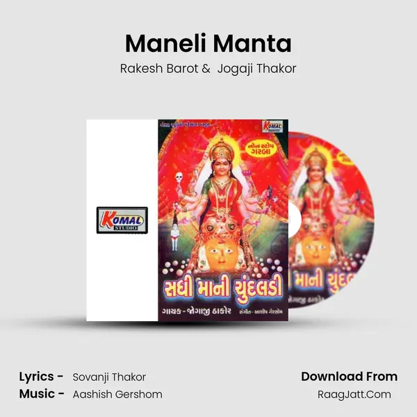 Maneli Manta MP3 Song by Rakesh Barot Cover