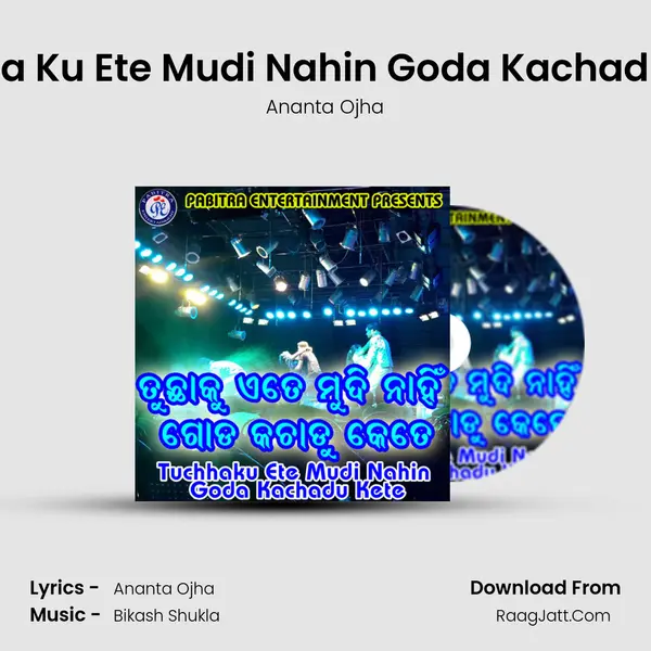 Tuchha Ku Ete Mudi Nahin Goda Kachadu Kete - Ananta Ojha