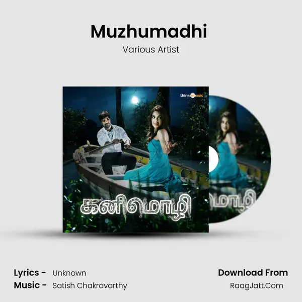 Muzhumadhi (Instrumental) MP3 Song by Various Artist Cover