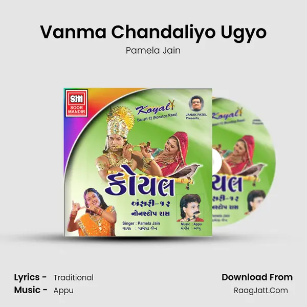 Vanma Chandaliyo Ugyo MP3 Song by Pamela Jain Cover