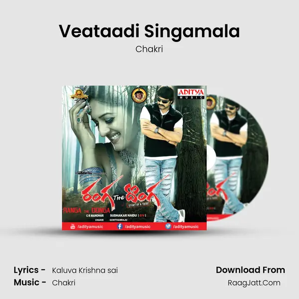 Veataadi Singamala MP3 Song by Chakri Cover