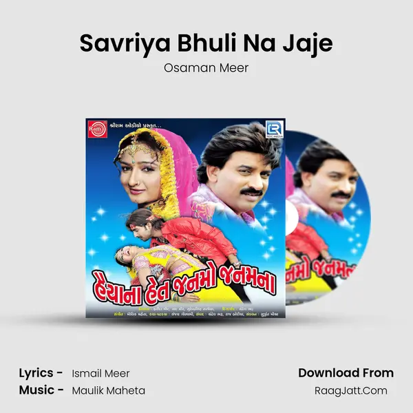 Savriya Bhuli Na Jaje MP3 Song by Osaman Meer Cover