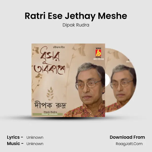 Ratri Ese Jethay Meshe MP3 Song by Dipak Rudra Cover