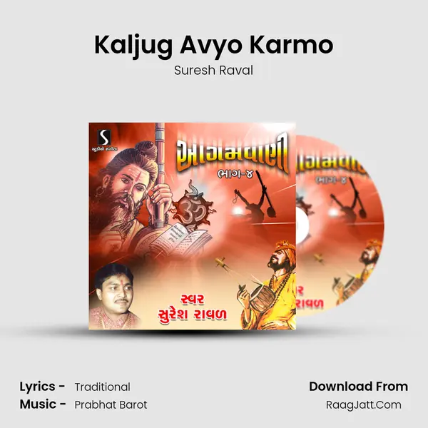 Kaljug Avyo Karmo MP3 Song by Suresh Raval Cover