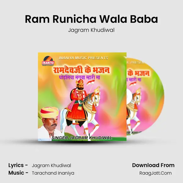 Ram Runicha Wala Baba MP3 Song by Jagram Khudiwal Cover