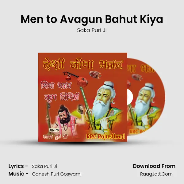 Men to Avagun Bahut Kiya MP3 Song by Saka Puri Ji Cover