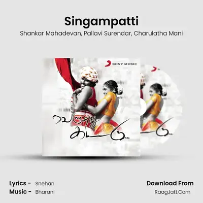 Singampatti MP3 Song by Shankar Mahadevan Cover