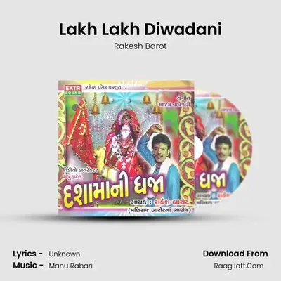 Lakh Lakh Diwadani MP3 Song by Rakesh Barot Cover