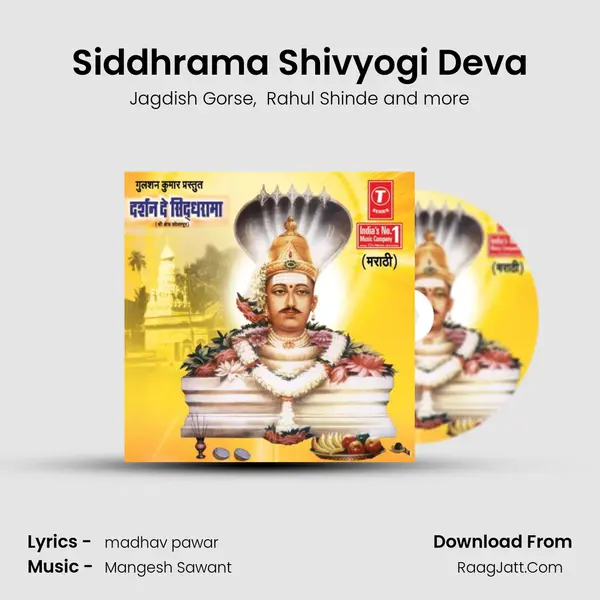 Siddhrama Shivyogi Deva MP3 Song by Jagdish Gorse Cover