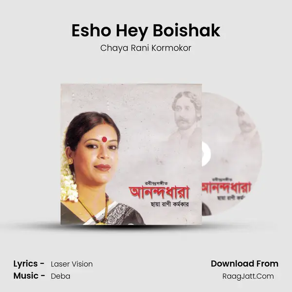 Esho Hey Boishak mp3 song