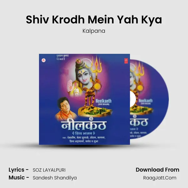 Shiv Krodh Mein Yah Kya MP3 Song by Kalpana Cover