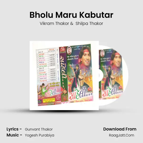 Bholu Maru Kabutar MP3 Song by Vikram Thakor Cover