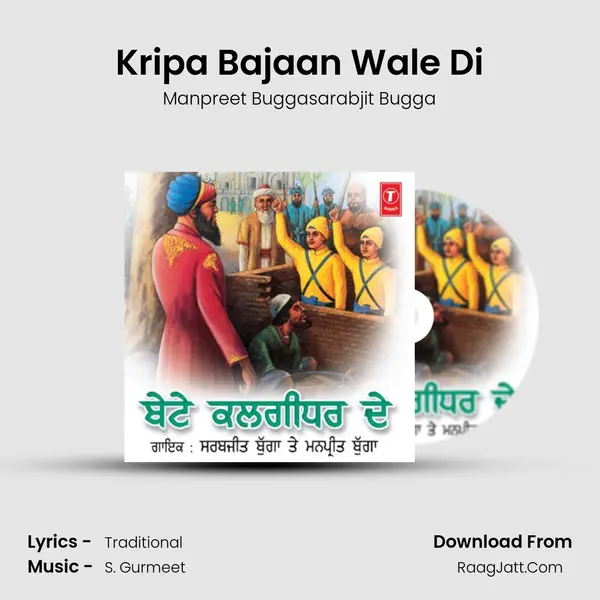 Kripa Bajaan Wale Di MP3 Song by Manpreet Buggasarabjit Bugga Cover