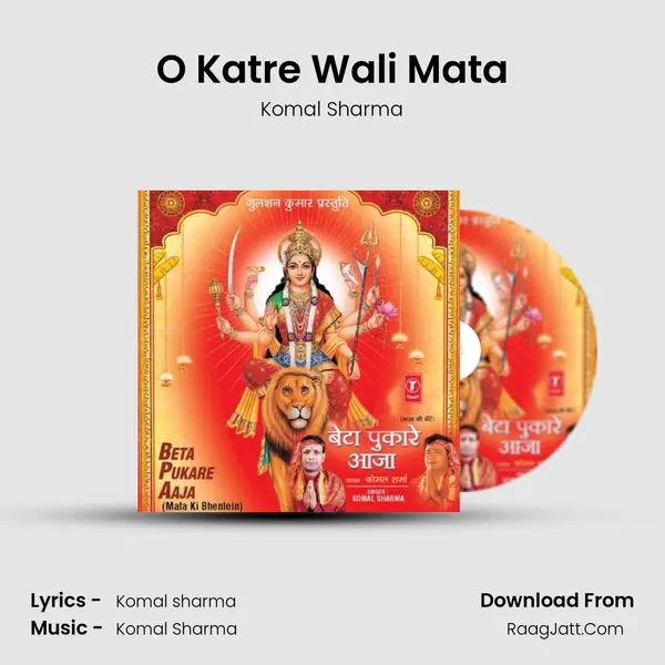 O Katre Wali Mata MP3 Song by Komal Sharma Cover