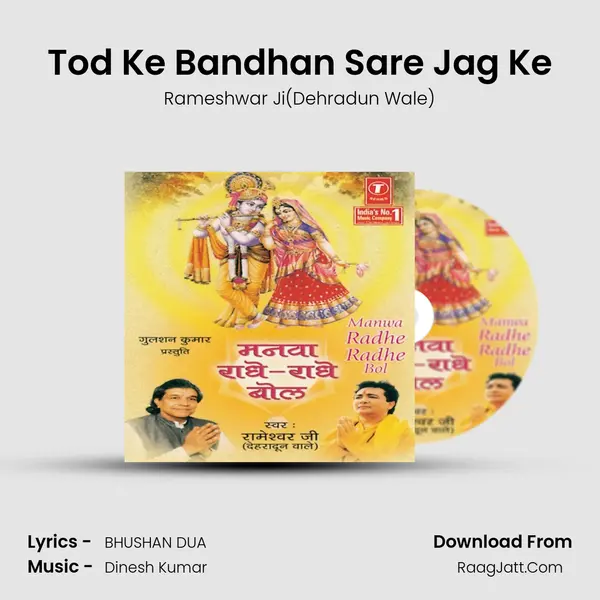 Tod Ke Bandhan Sare Jag Ke MP3 Song by Rameshwar Ji(Dehradun Wale) Cover