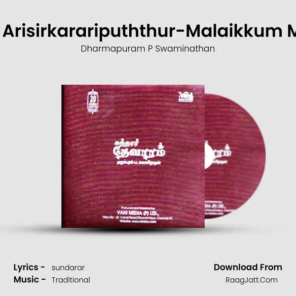 Thiru Arisirkararipuththur-Malaikkum Magal MP3 Song by Dharmapuram P Swaminathan Cover