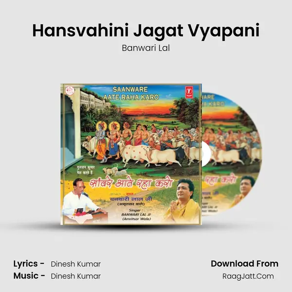 Hansvahini Jagat Vyapani MP3 Song by Banwari Lal Cover