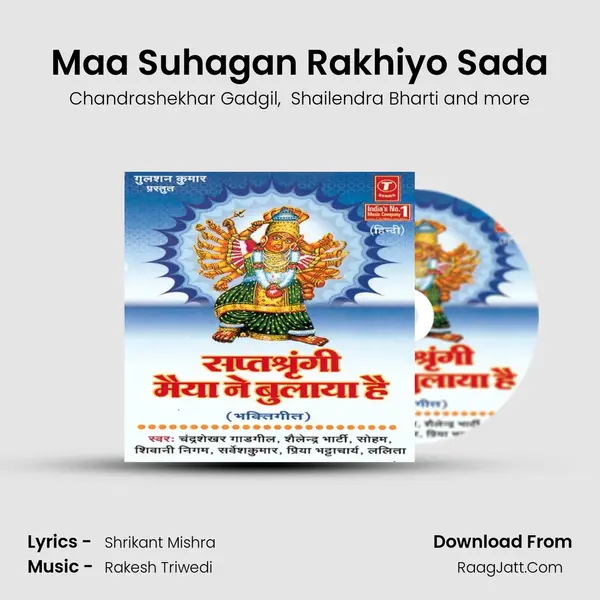 Maa Suhagan Rakhiyo Sada mp3 song