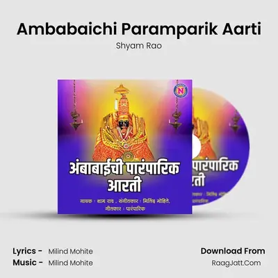 Ambabaichi Paramparik Aarti MP3 Song by Shyam Rao Cover