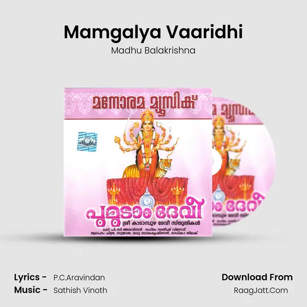 Mamgalya Vaaridhi MP3 Song by Madhu Balakrishna Cover