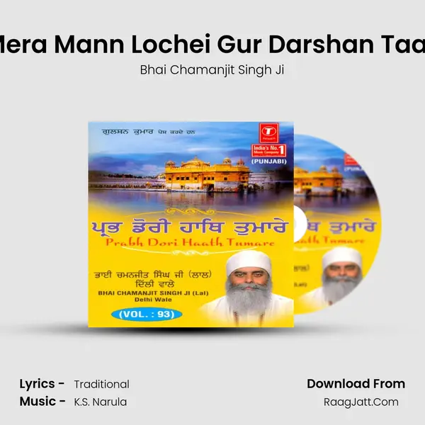 Mera Mann Lochei Gur Darshan Taai (Vyakhya Sahit) MP3 Song by Bhai Chamanjit Singh Ji Cover