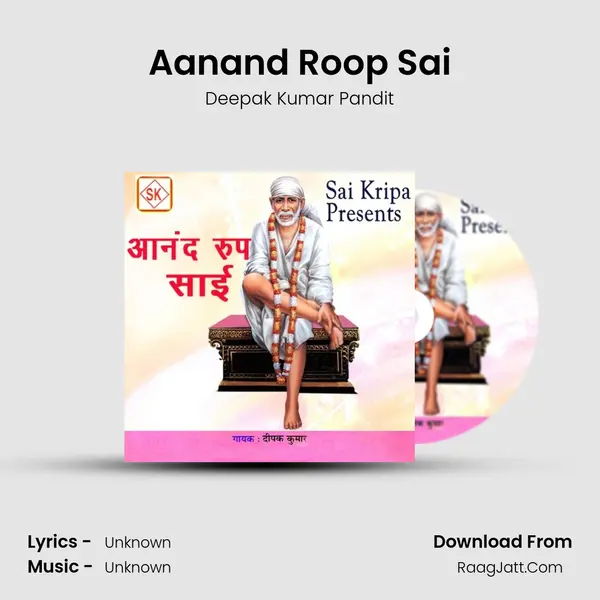 Aanand Roop Sai MP3 Song by Deepak Kumar Pandit Cover