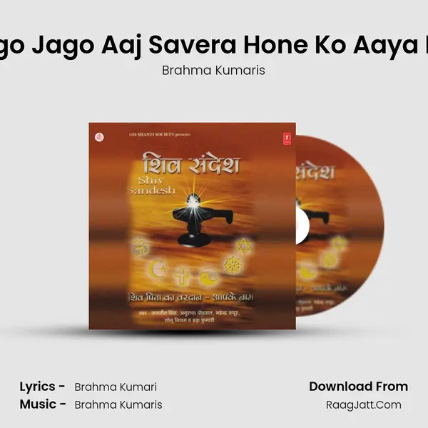 Jago Jago Aaj Savera Hone Ko Aaya Hai MP3 Song by Brahma Kumaris Cover