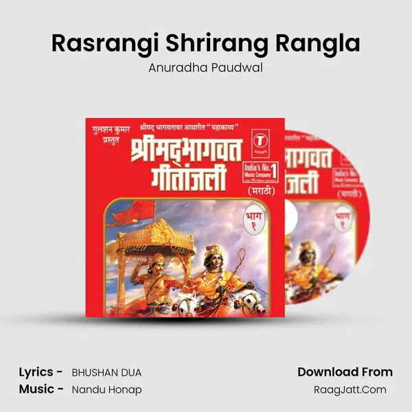 Rasrangi Shrirang Rangla MP3 Song by Anuradha Paudwal Cover
