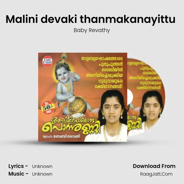 Malini devaki thanmakanayittu (F) mp3 song