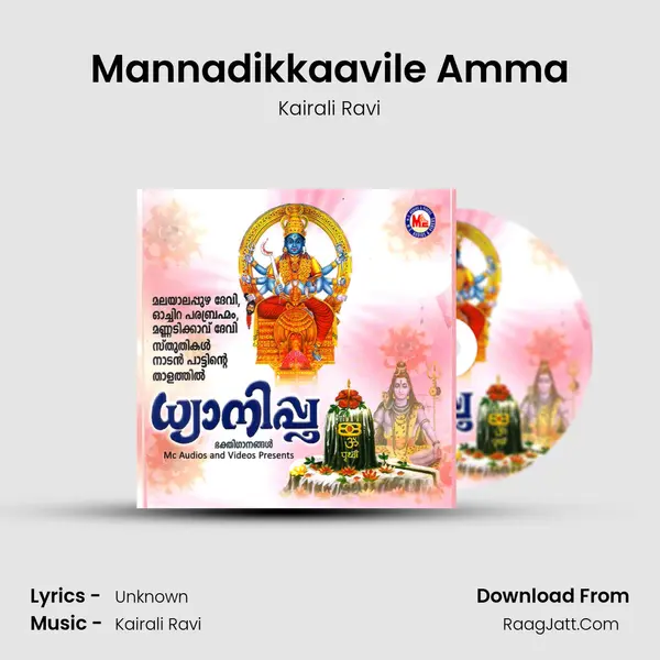 Mannadikkaavile Amma MP3 Song by Kairali Ravi Cover
