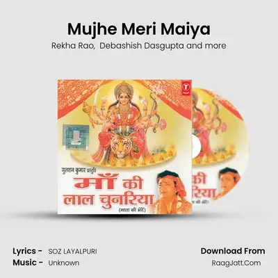 Maa Ki Lal Chunariya - Rekha Rao