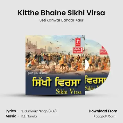 Kitthe Bhaine Sikhi Virsa MP3 Song by Beti Kanwar Bahaar Kaur Cover