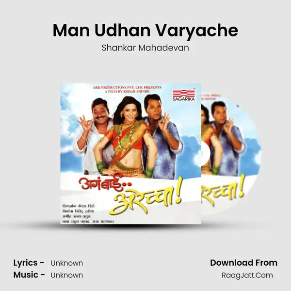 Man Udhan Varyache MP3 Song by Shankar Mahadevan Cover