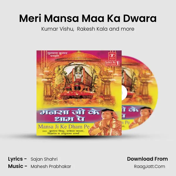 Meri Mansa Maa Ka Dwara mp3 song