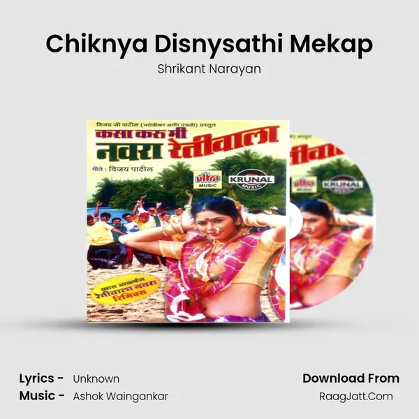 Chiknya Disnysathi Mekap MP3 Song by Shrikant Narayan Cover