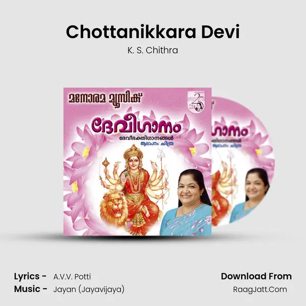 Chottanikkara Devi MP3 Song by K. S. Chithra Cover