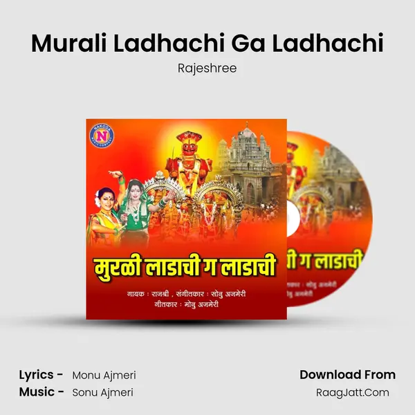Murali Ladhachi Ga Ladhachi MP3 Song by Rajeshree Cover