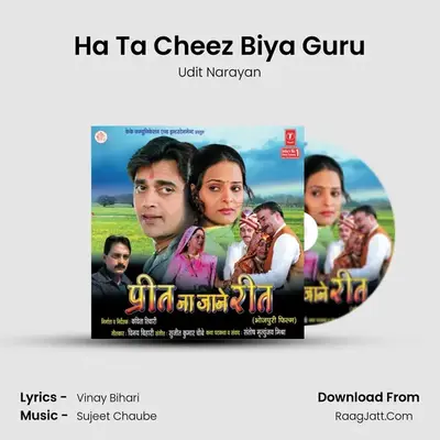 Ha Ta Cheez Biya Guru mp3 song