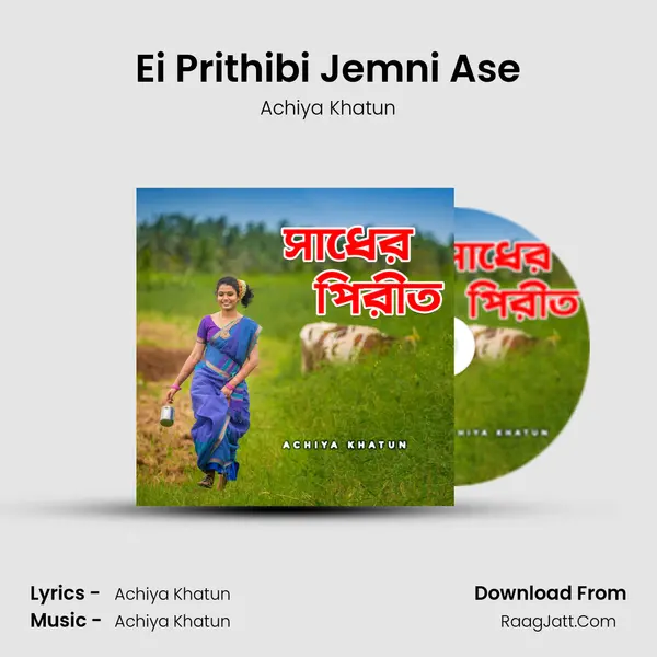 Ei Prithibi Jemni Ase MP3 Song by Achiya Khatun Cover