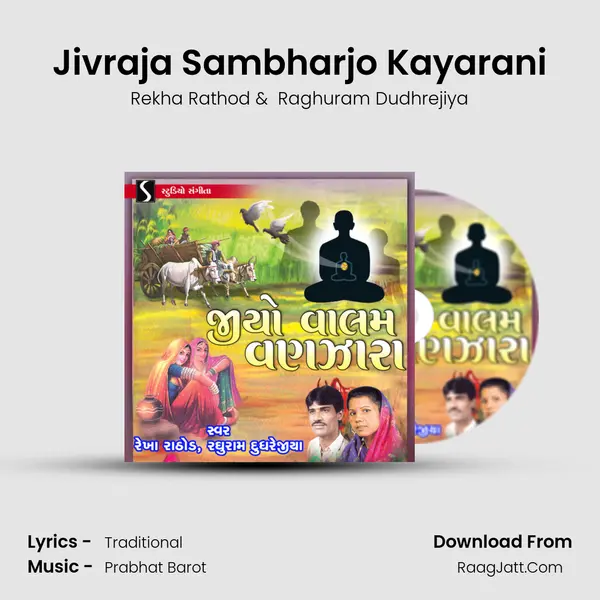 Jivraja Sambharjo Kayarani MP3 Song by Rekha Rathod Cover