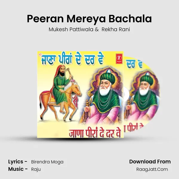 Peeran Mereya Bachala MP3 Song by Mukesh Pattiwala Cover