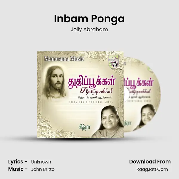 Inbam Ponga MP3 Song by Jolly Abraham Cover