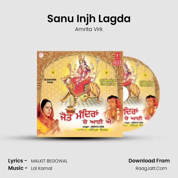 Sanu Injh Lagda MP3 Song by Amrita Virk Cover